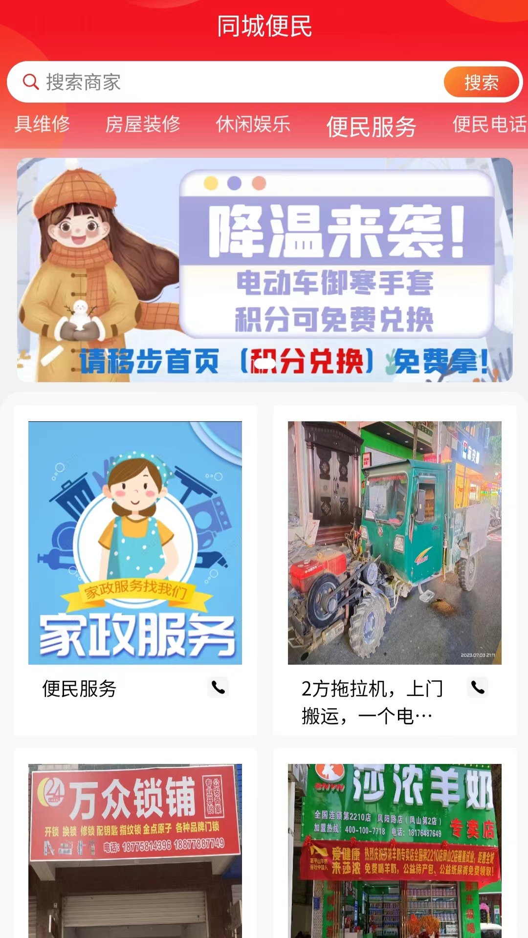 亿同城3