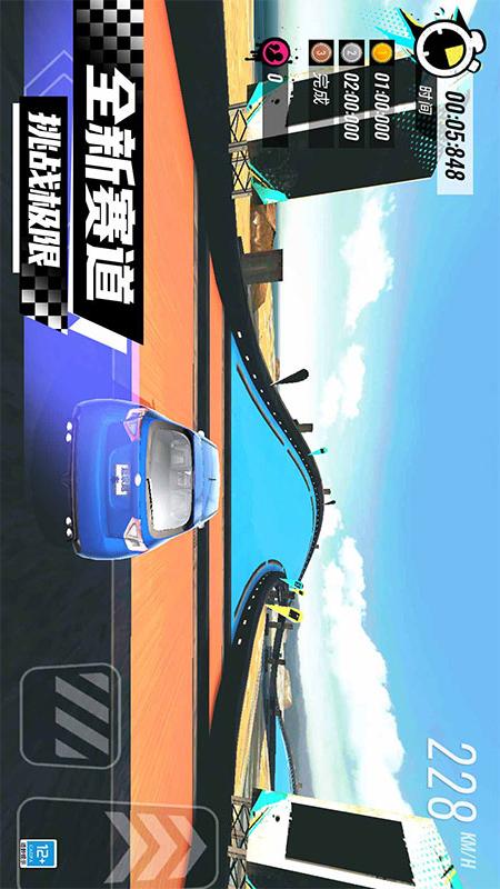 城市狂飙5