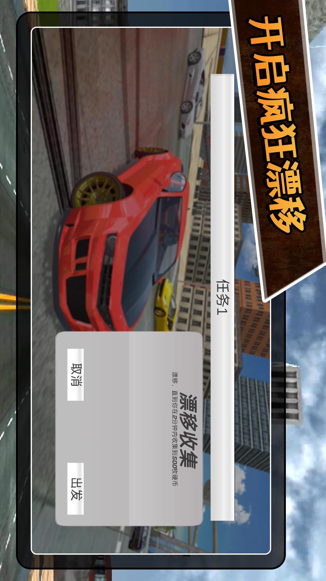 3D拉力赛4