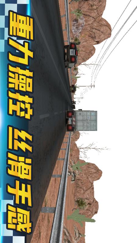 疯狂摩托2