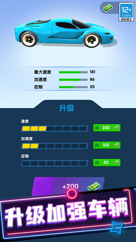 极品狂飙飞车1