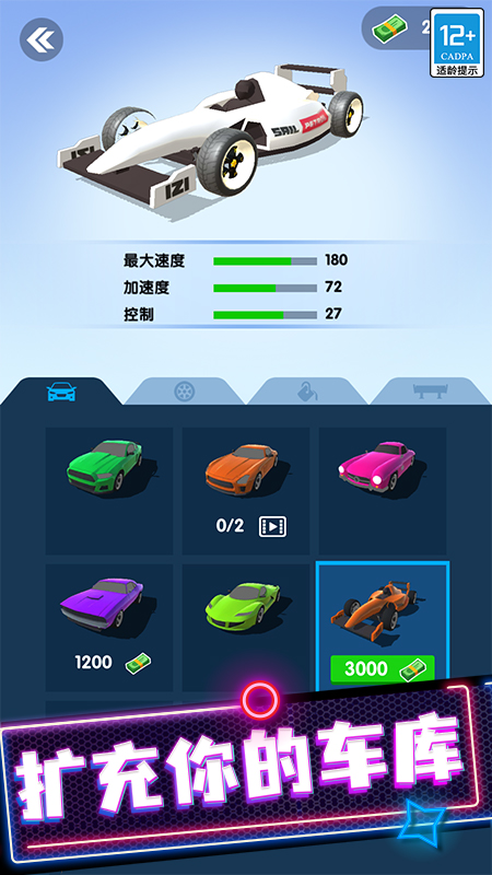 极品狂飙飞车3