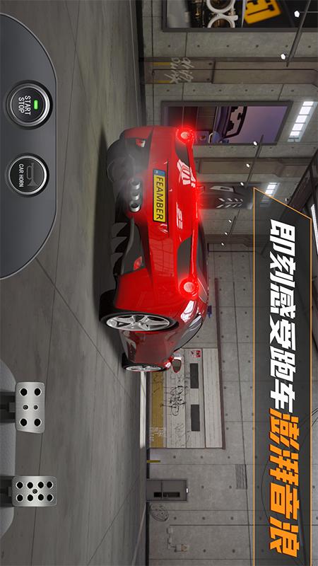 真实豪车模拟器3