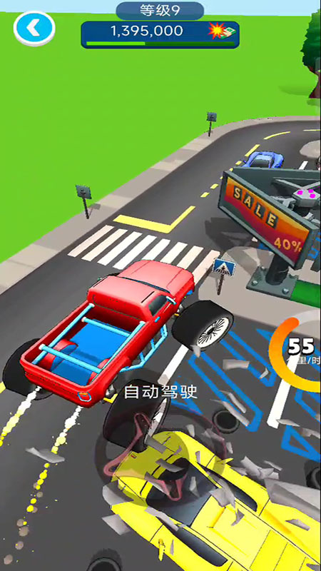 车驾驶风云1