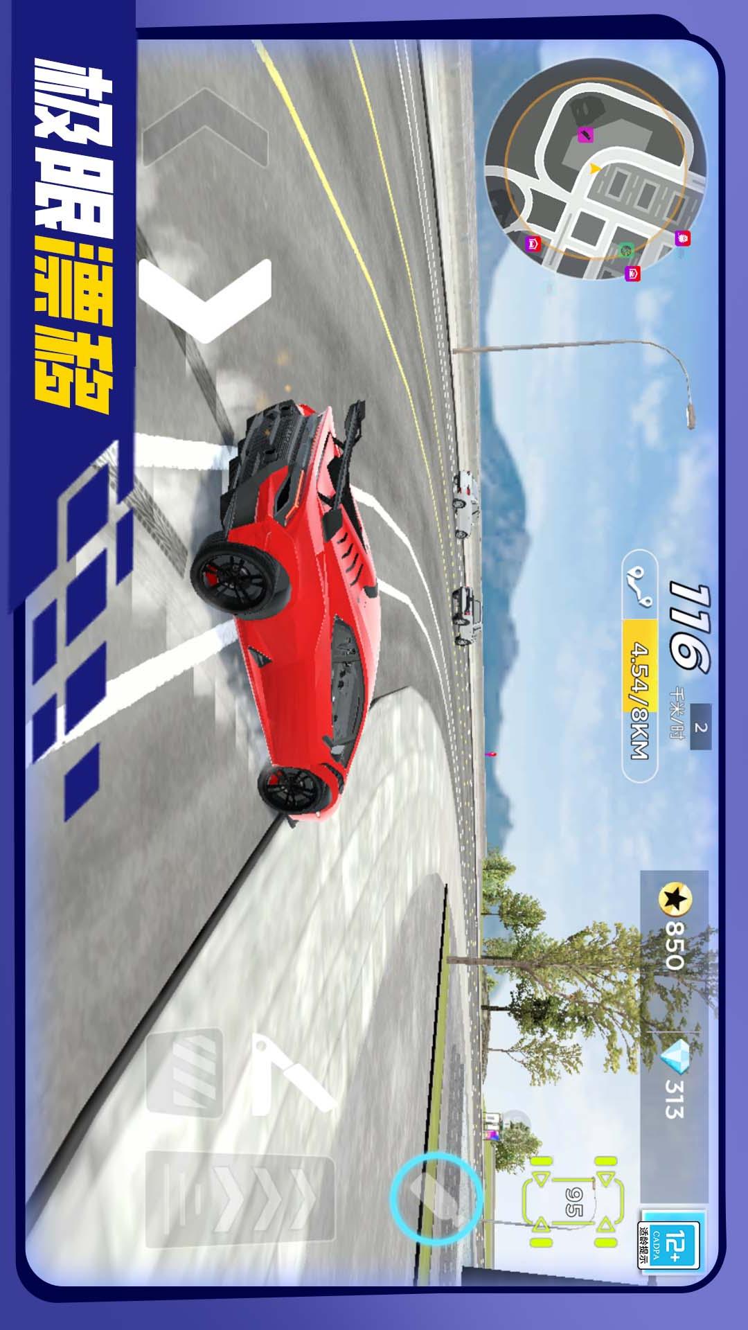 越野飞车1