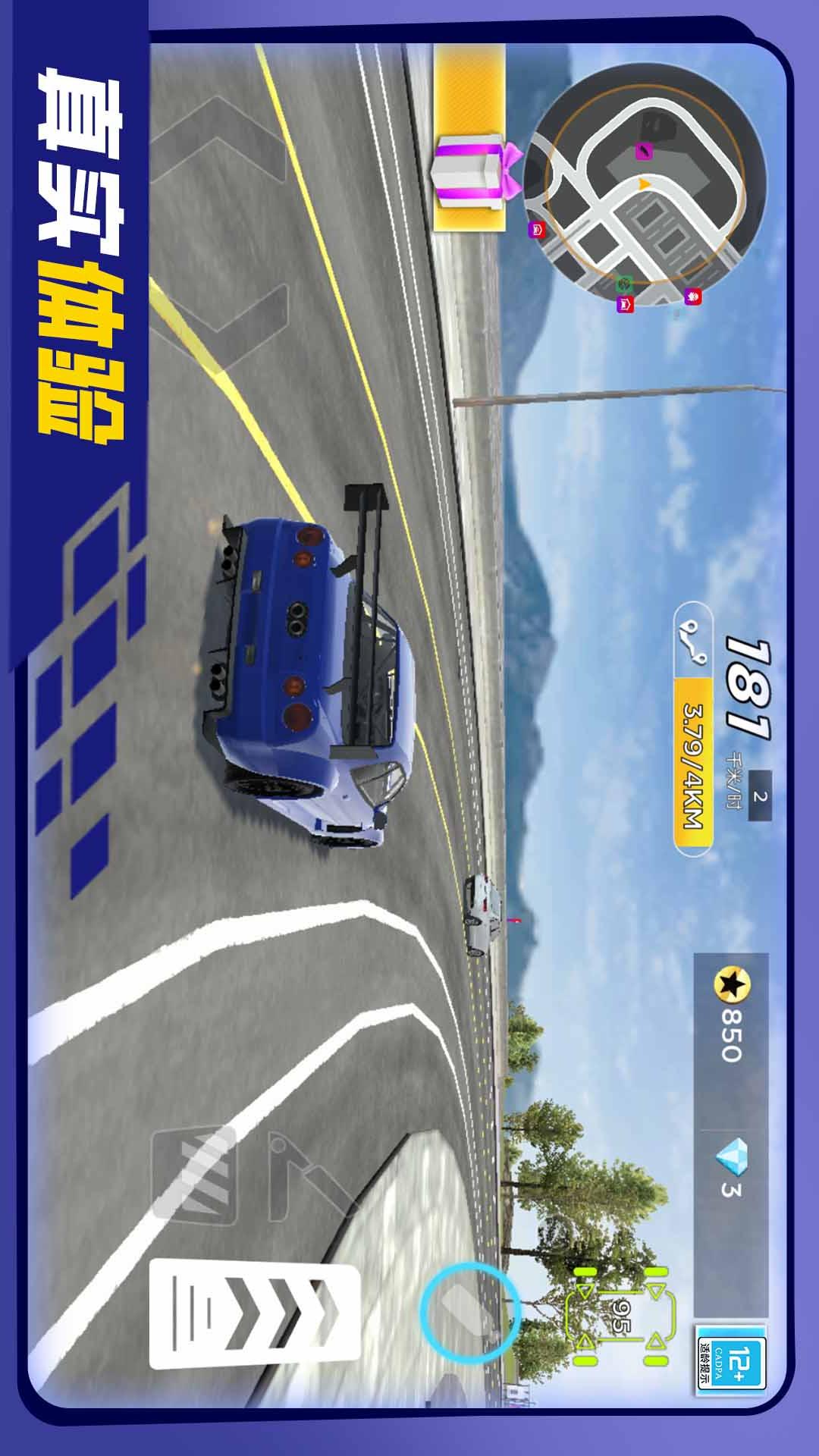 越野飞车3