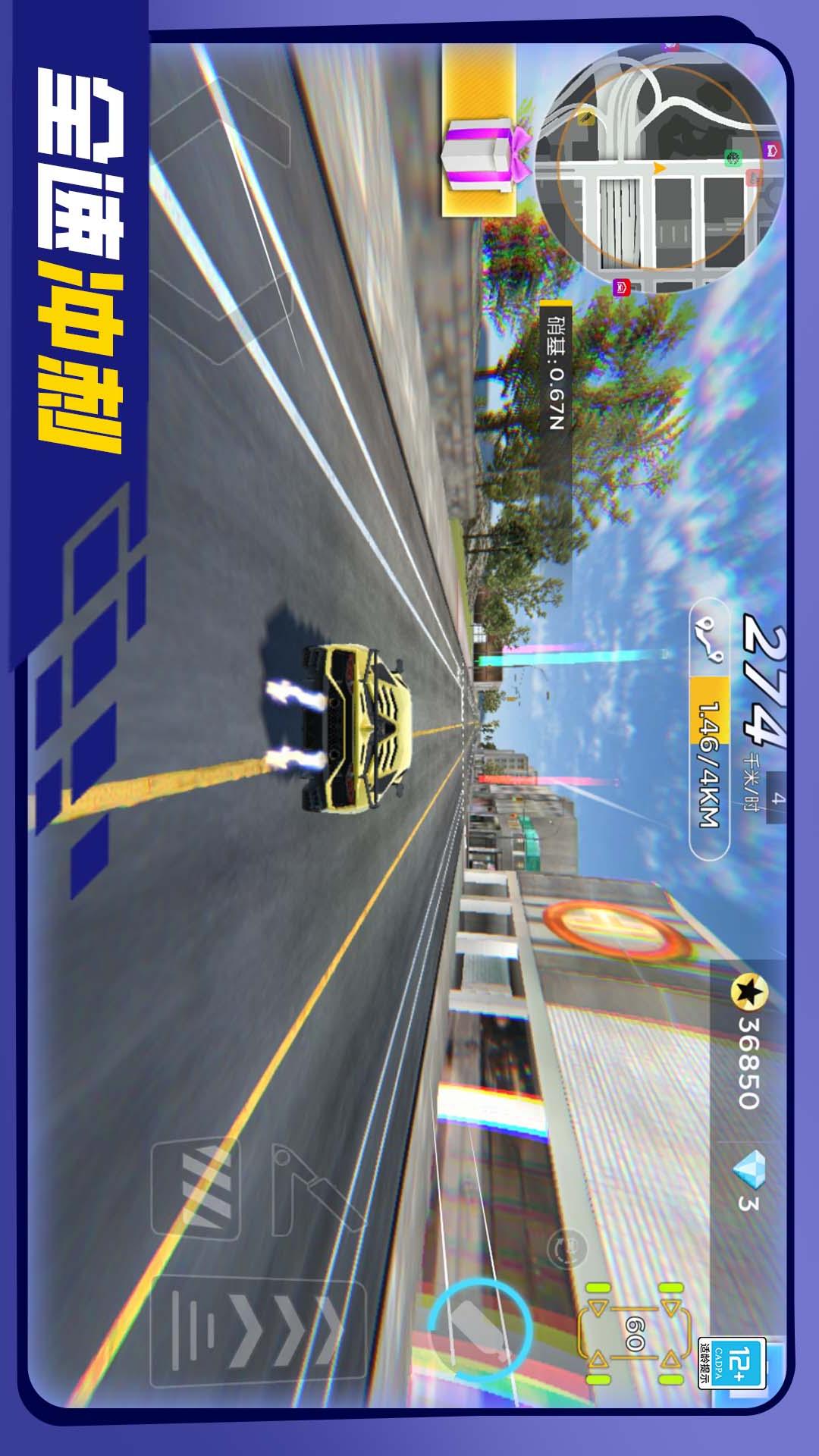 越野飞车2