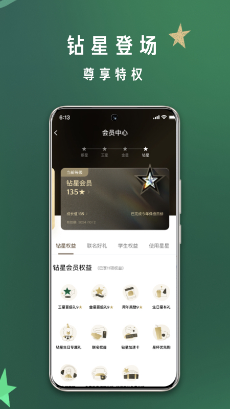 星巴克1