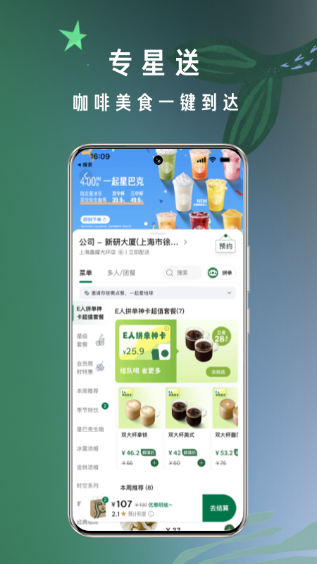 星巴克4