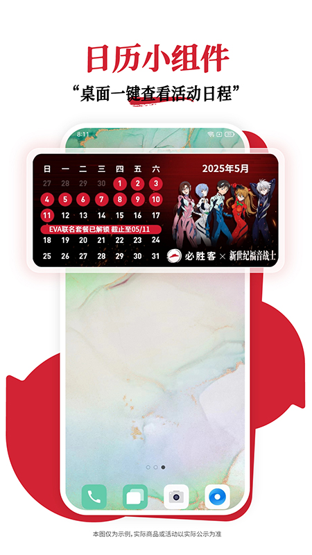 必胜客4