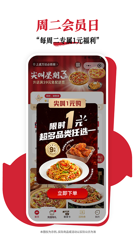 必胜客1