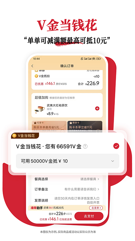 必胜客3