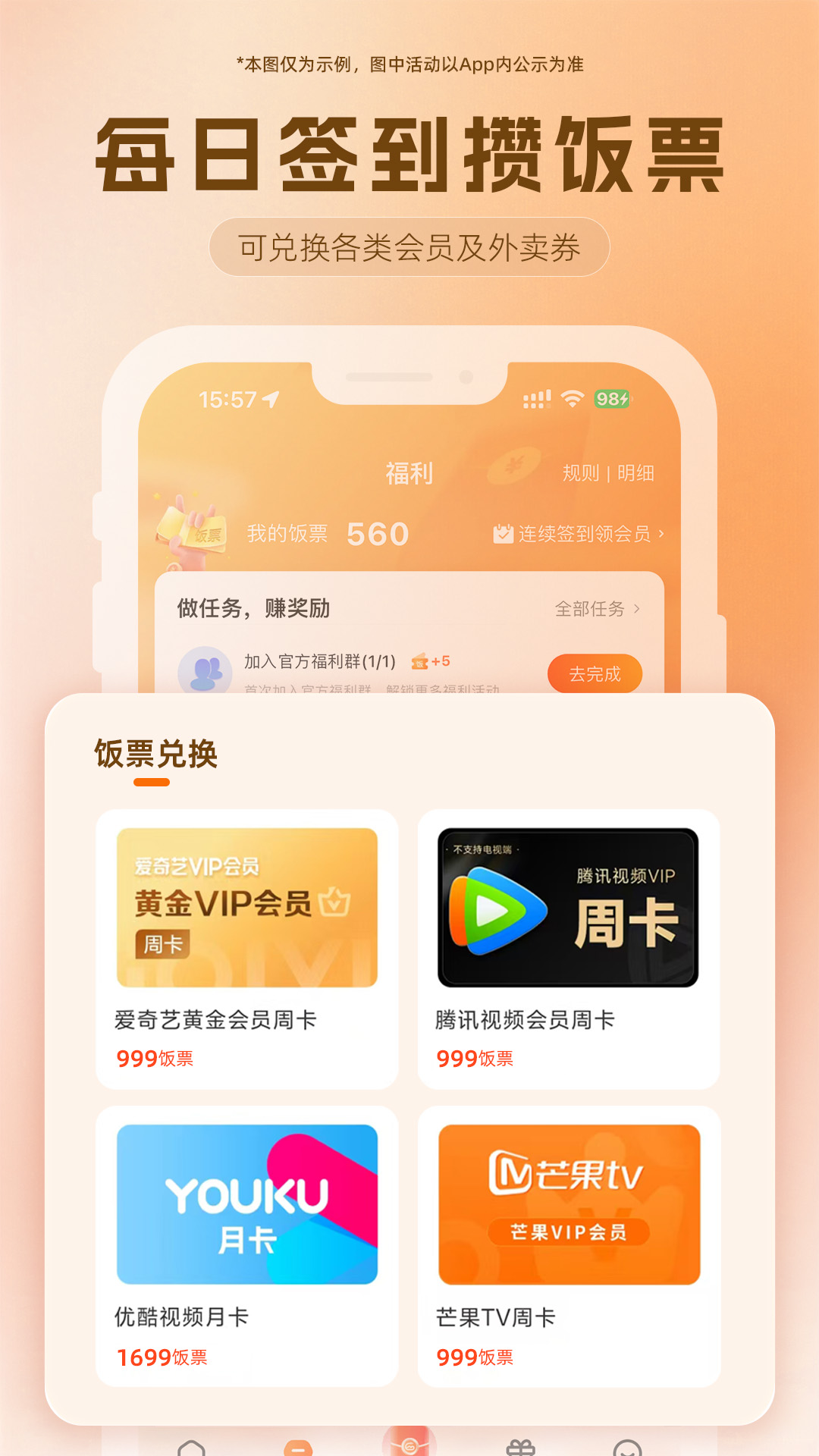 歪麦霸王餐3