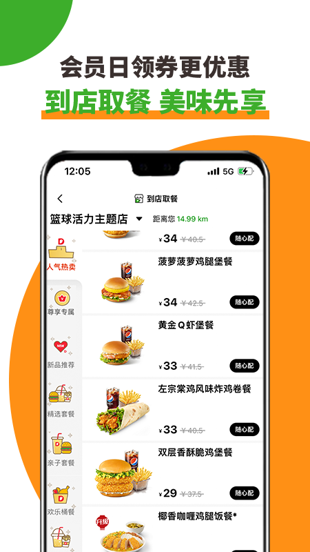 德克士4