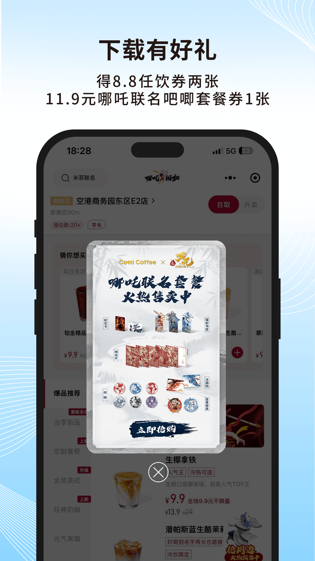 库迪咖啡3