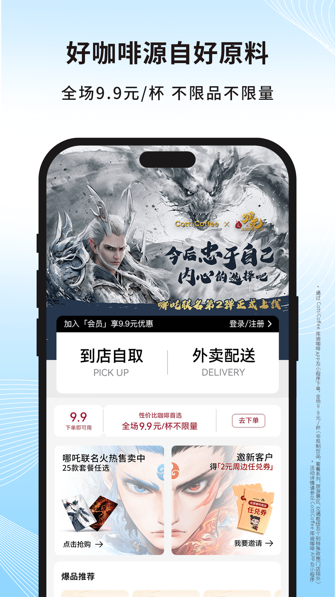 库迪咖啡2