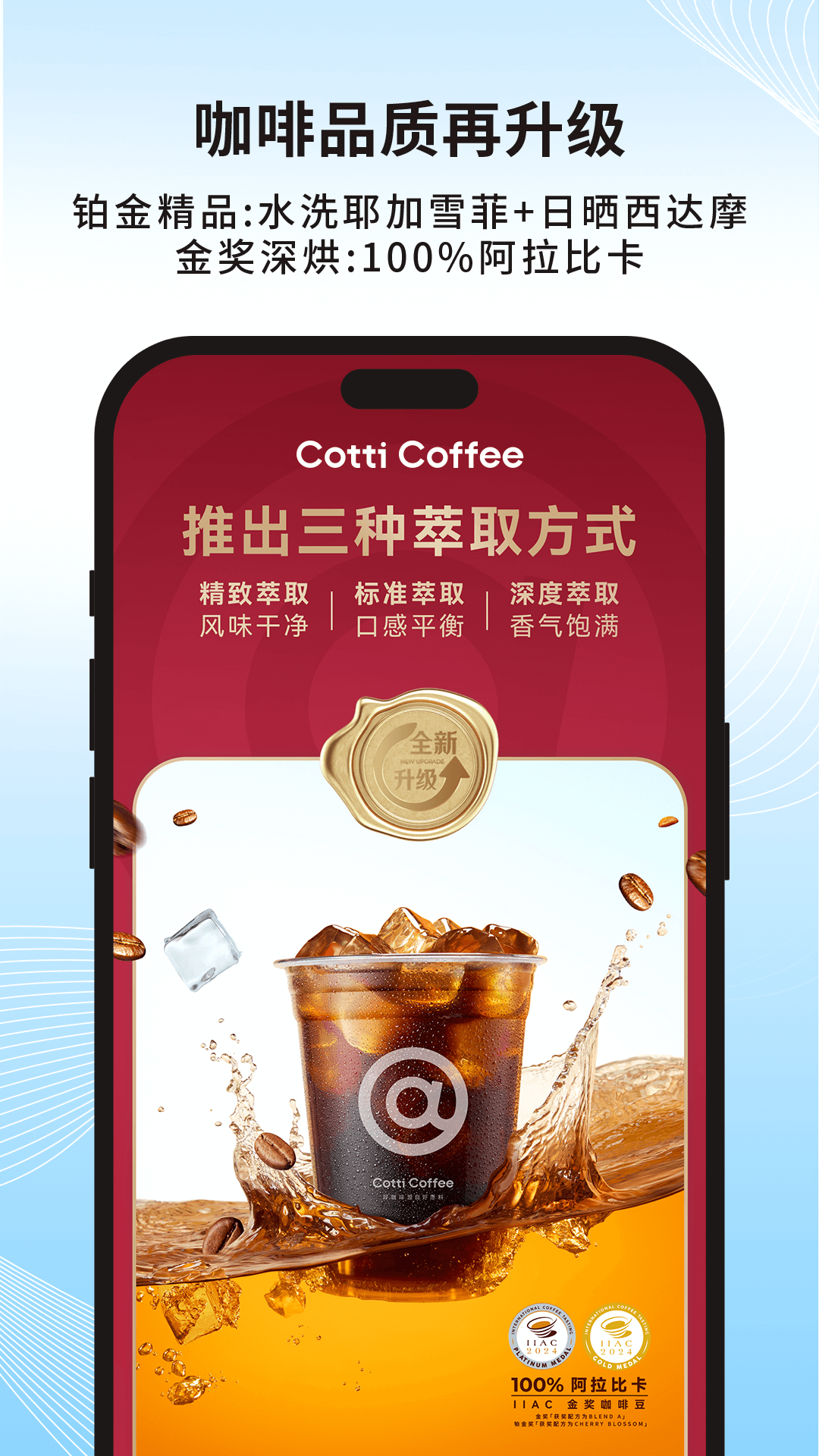 库迪咖啡4
