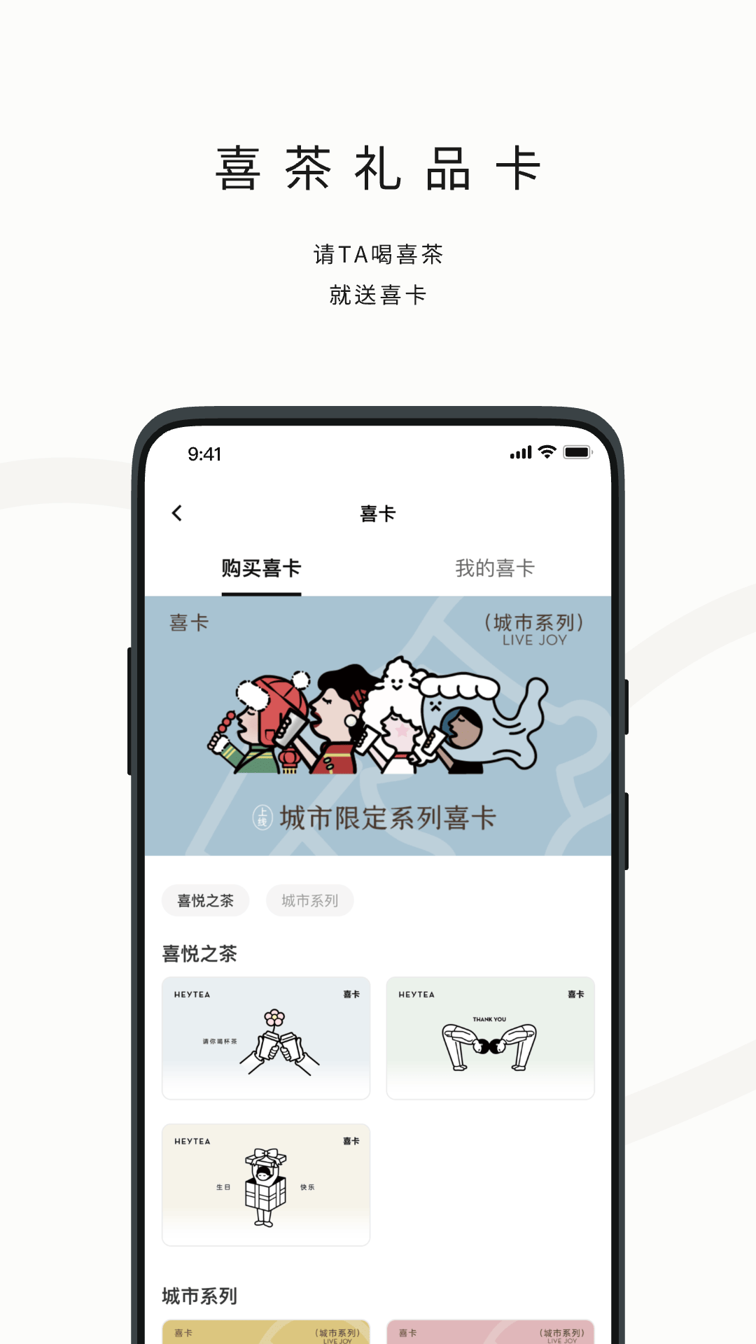 喜茶GO3