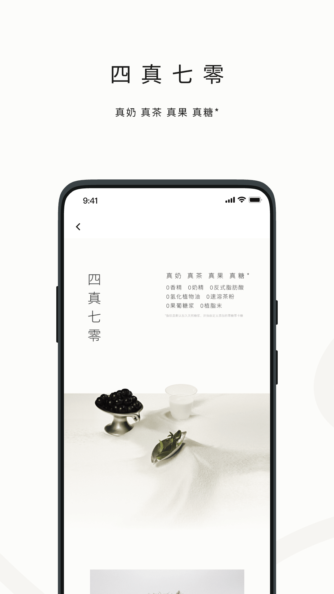 喜茶GO4