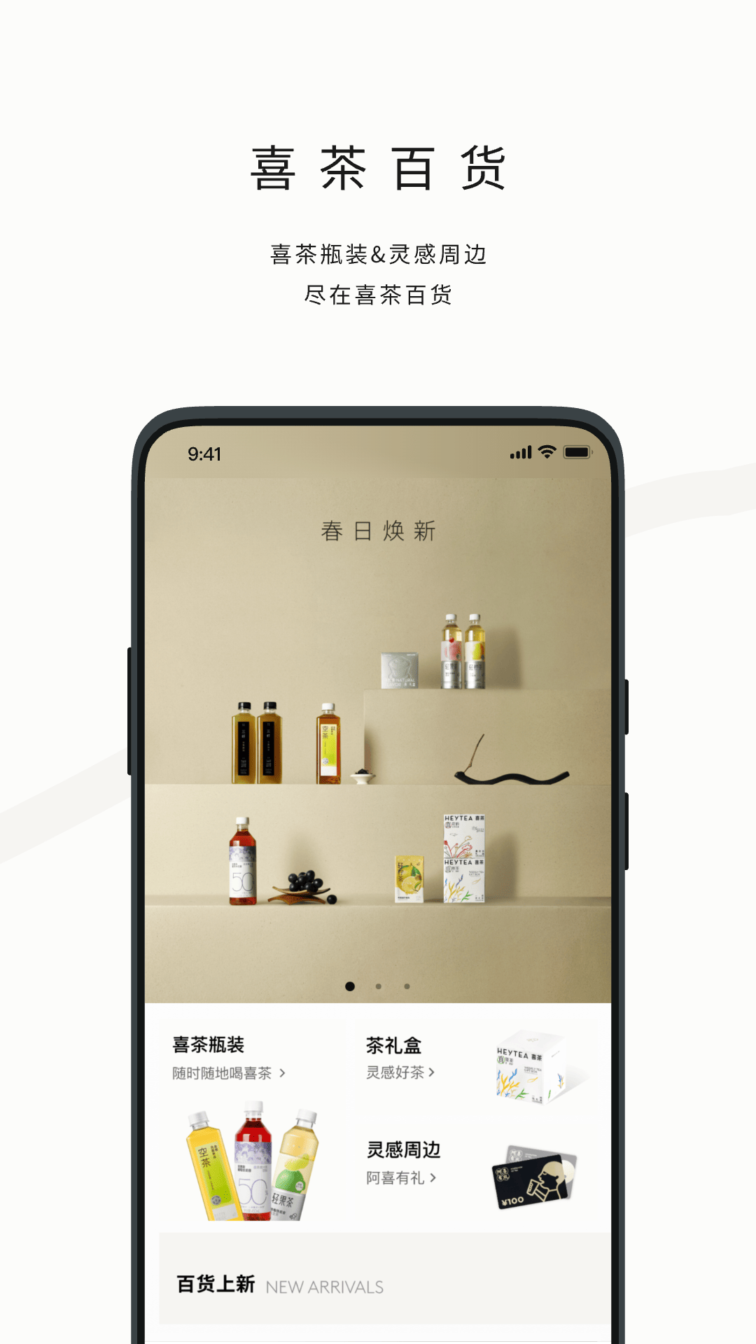 喜茶GO2