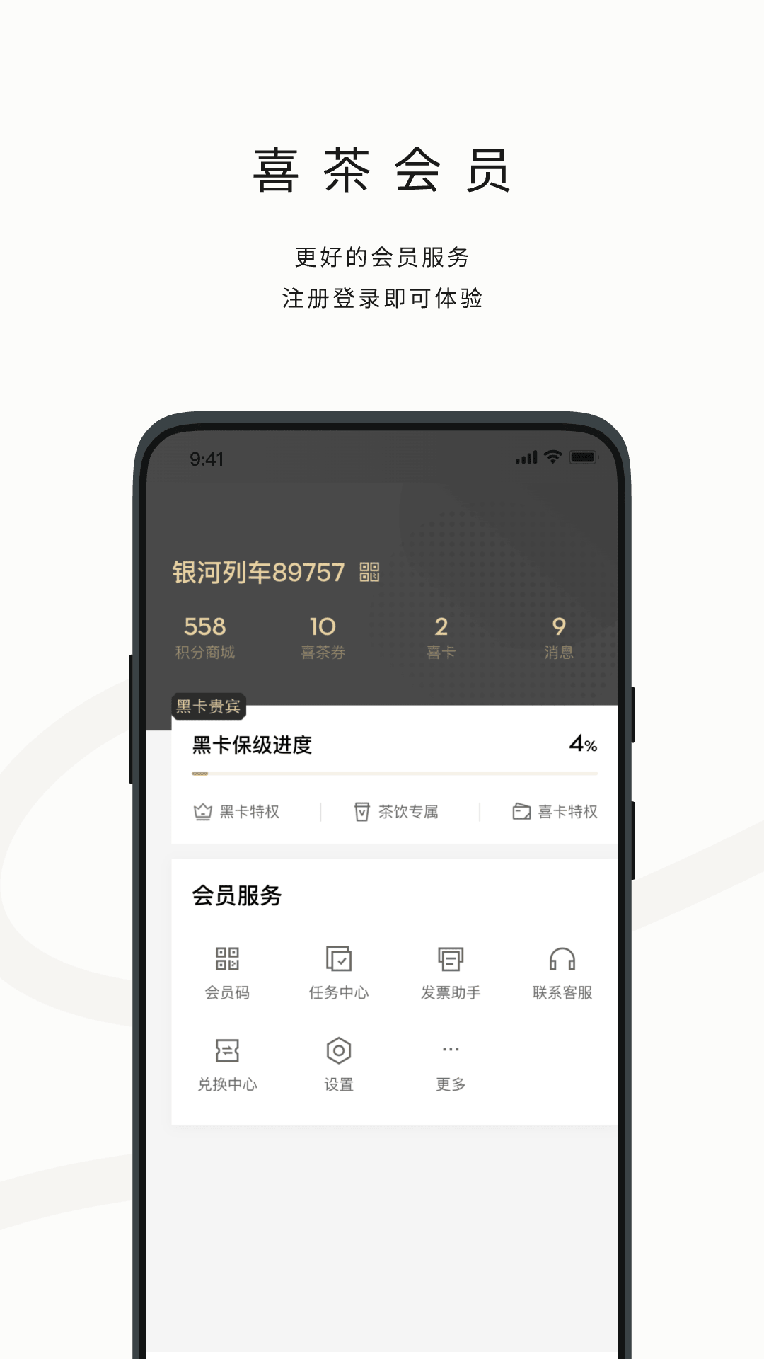 喜茶GO1