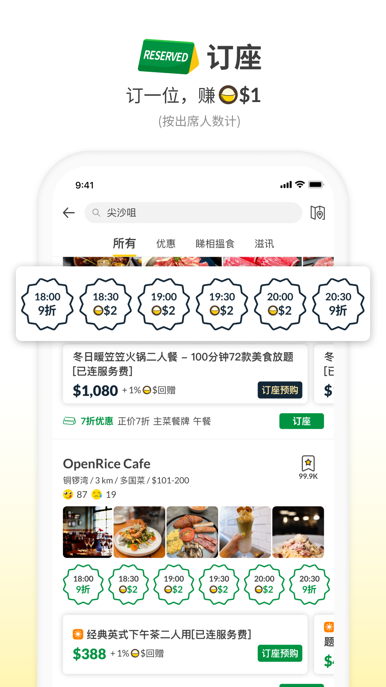 OpenRice3