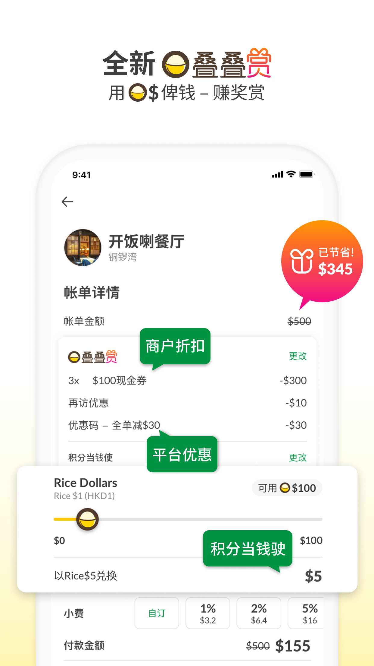 OpenRice4