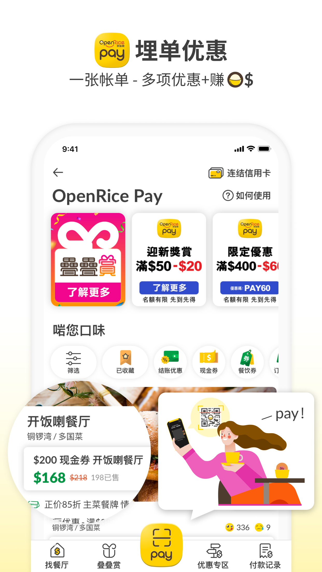 OpenRice6