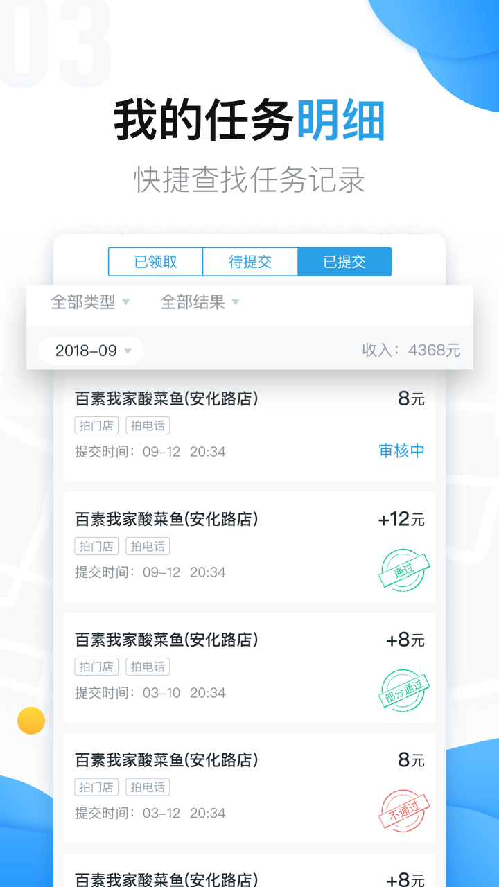 美团拍店2