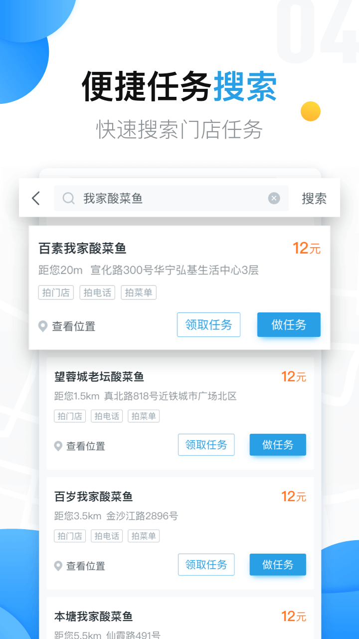 美团拍店3
