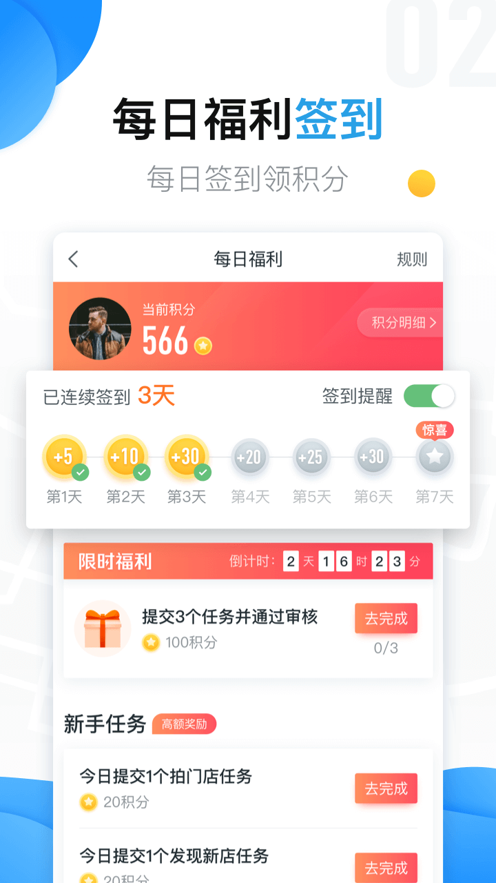 美团拍店1
