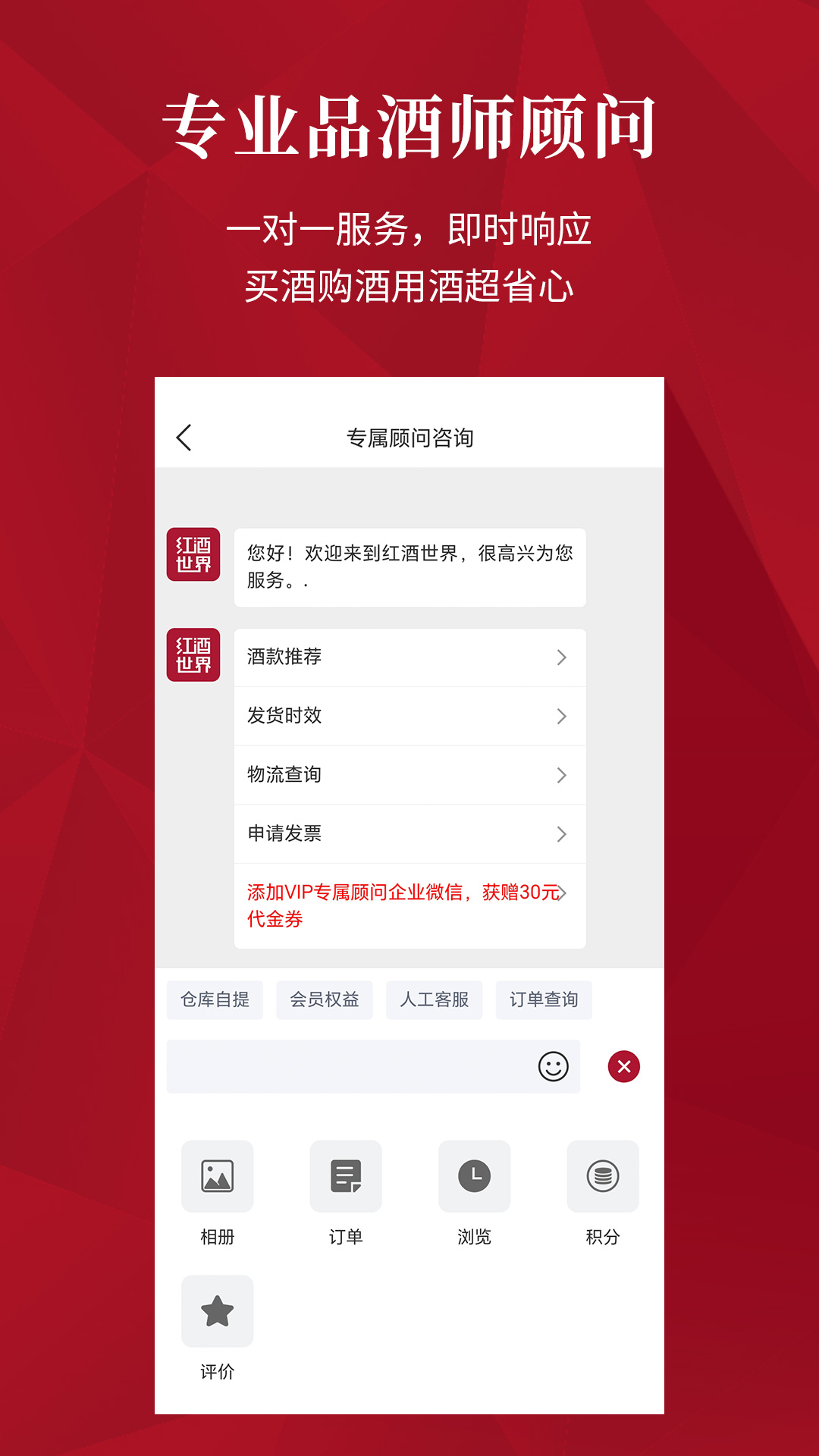 红酒世界3