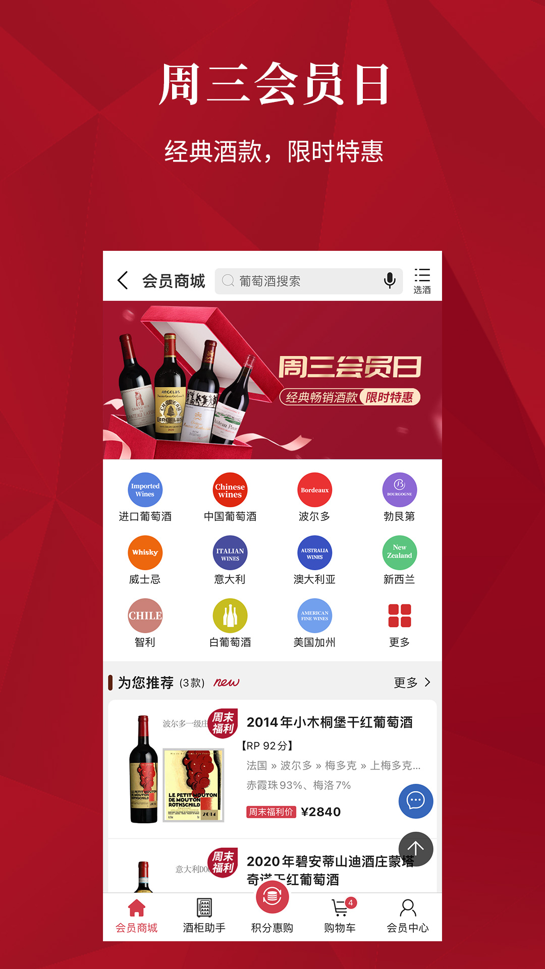 红酒世界2