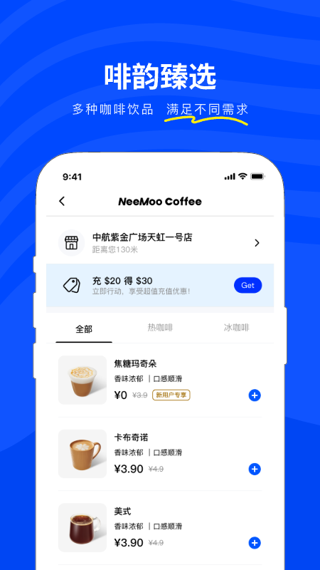 Neemoo咖啡1