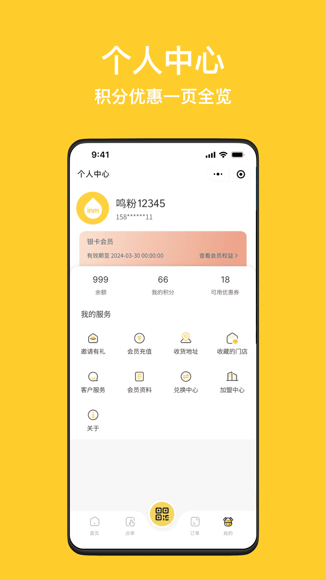 一鸣真鲜奶吧3