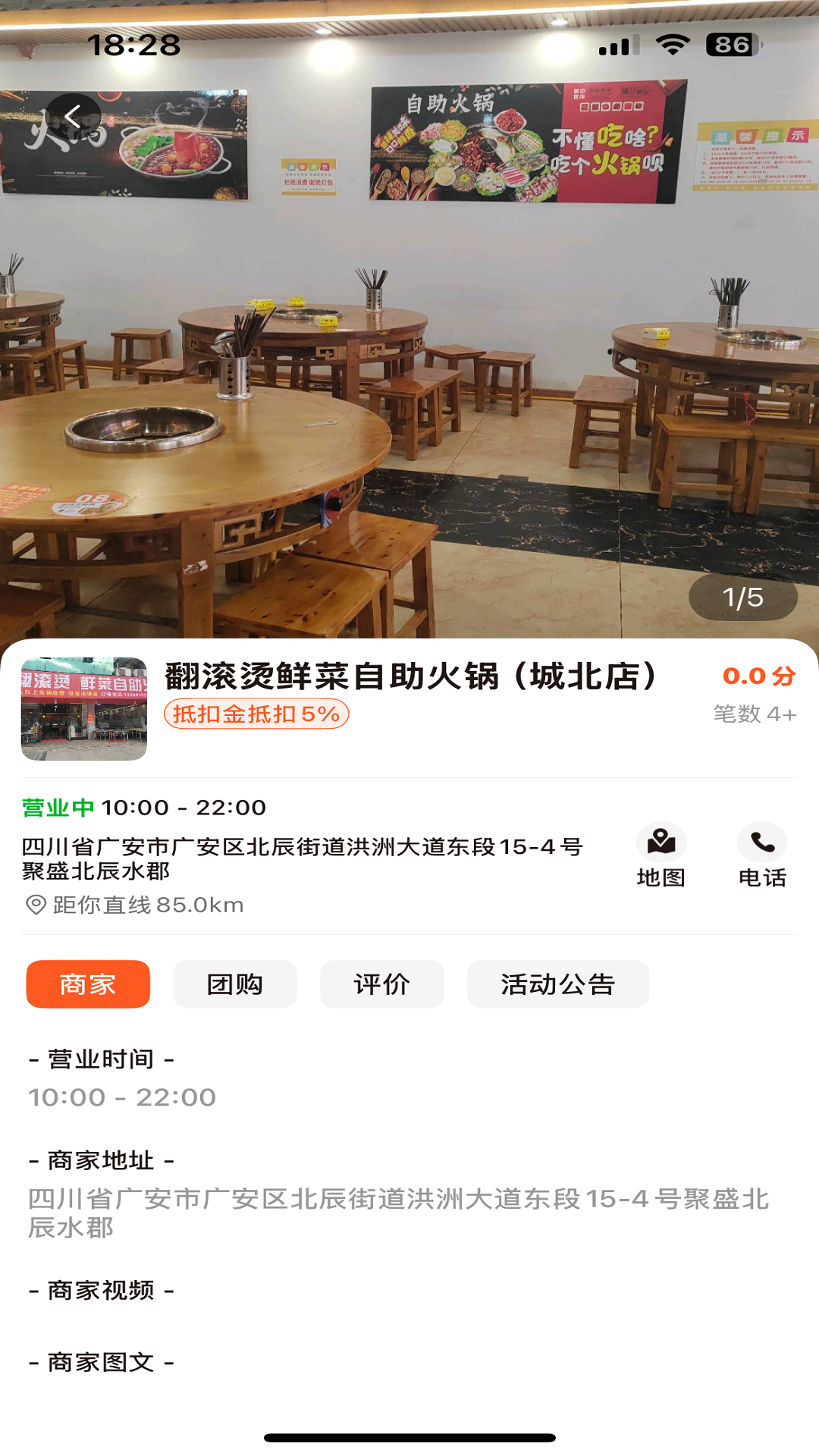 物联物美1