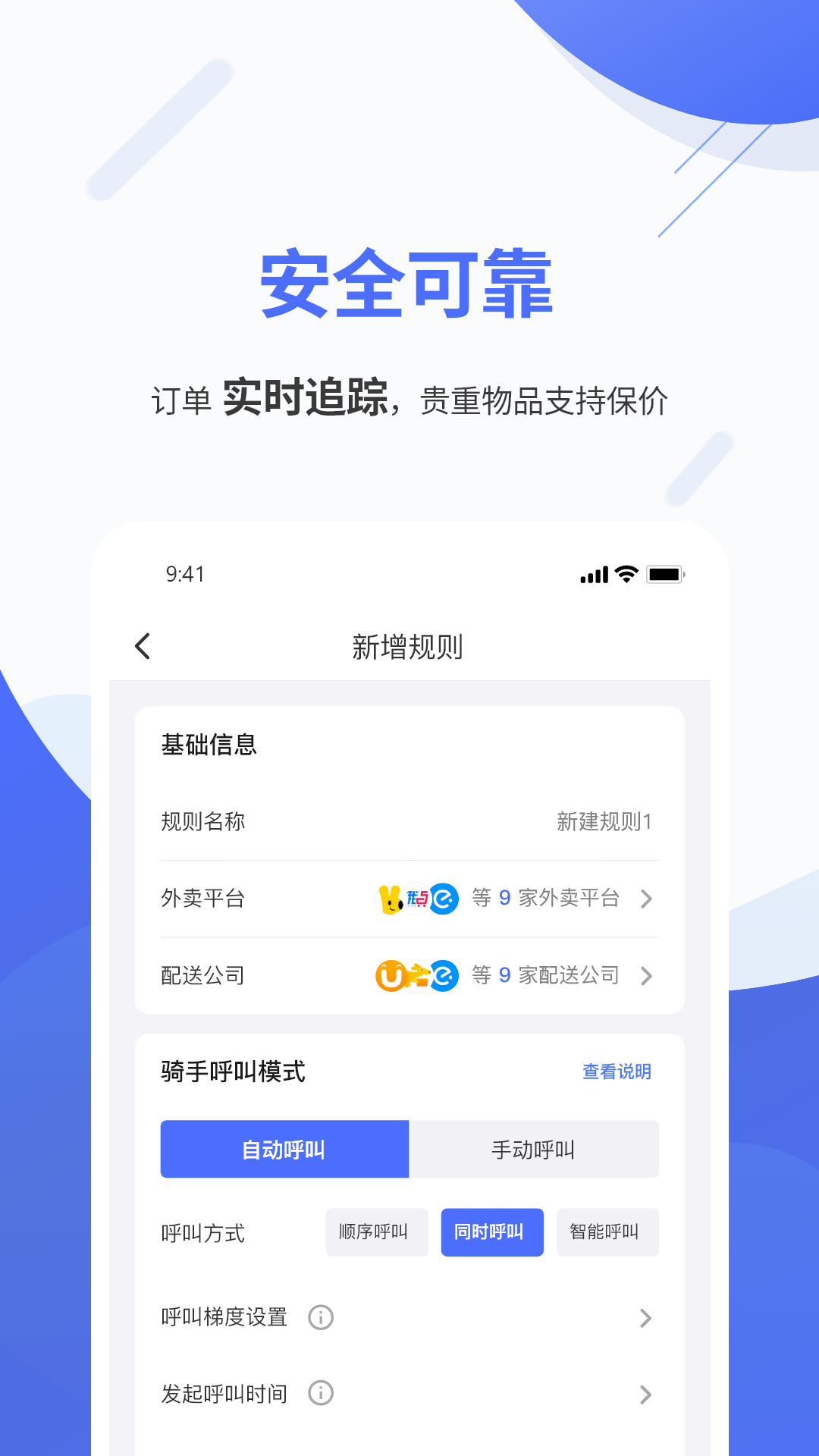 聚快送4