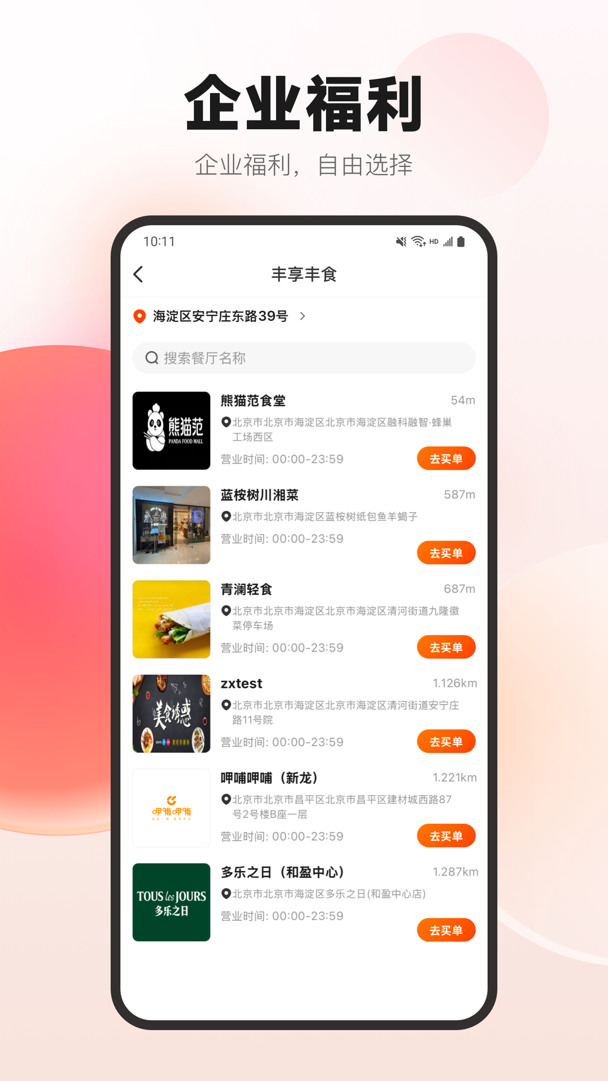 丰享丰食1