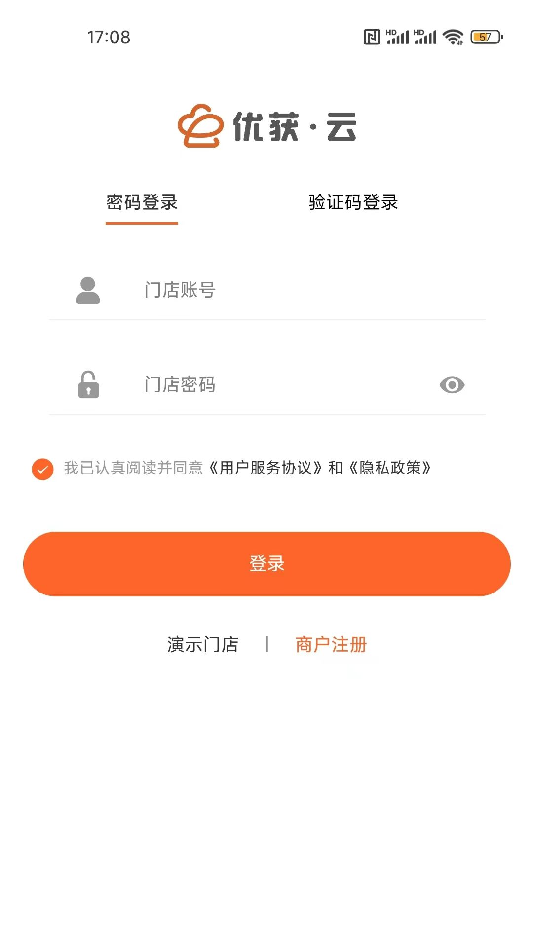 店内点菜系统5