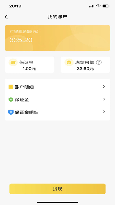 一席御厨厨师端3