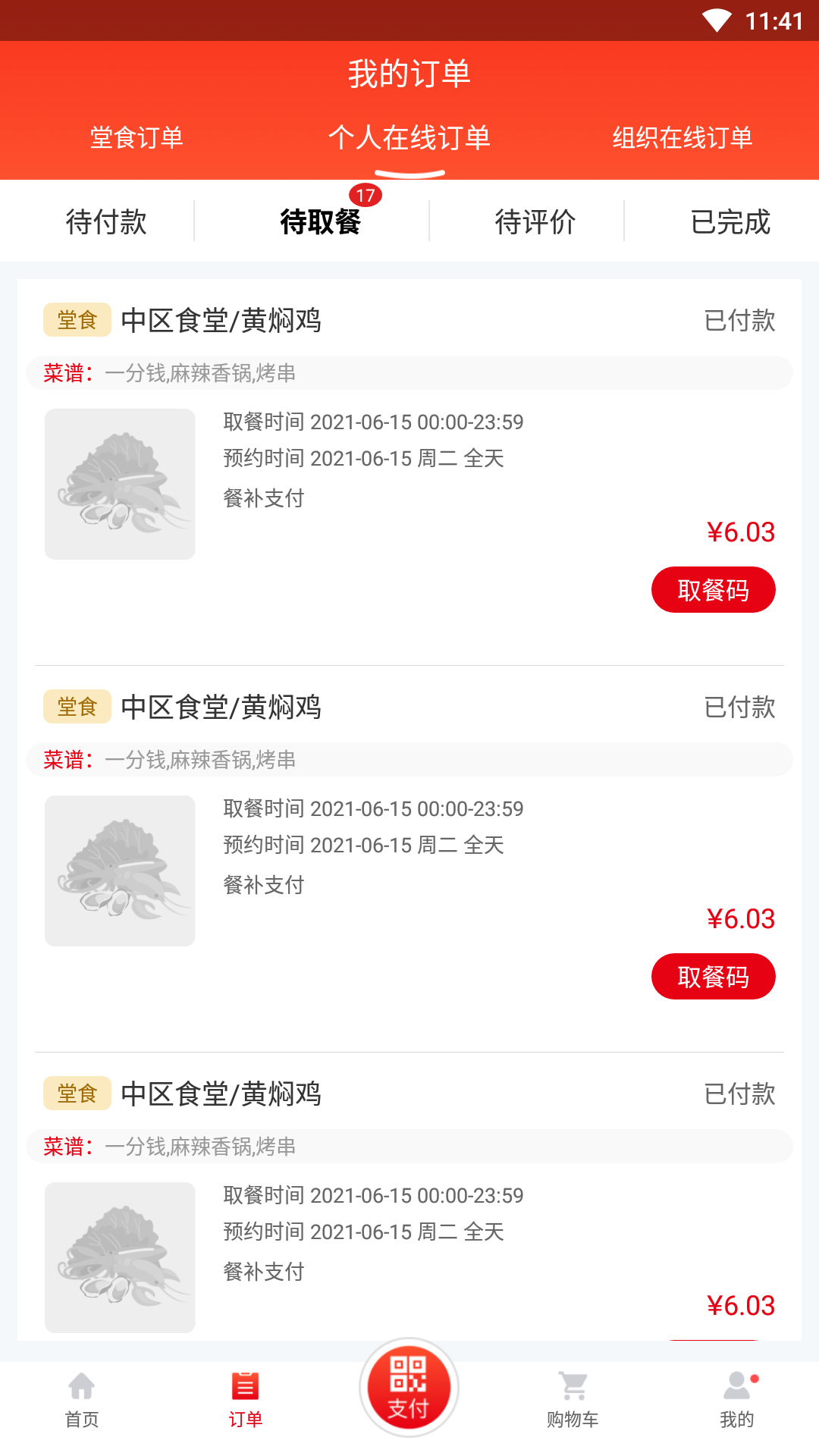 用友餐饮云1
