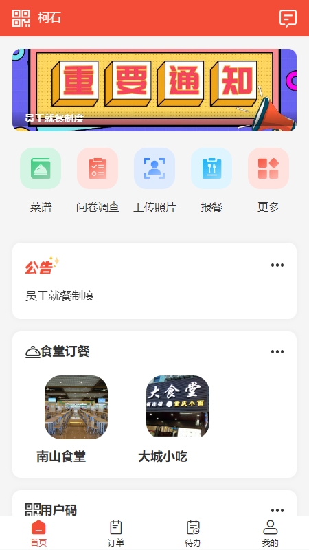 后勤优管1