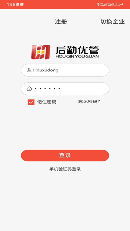 后勤优管4