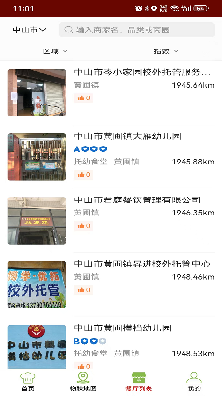 阳光食品2