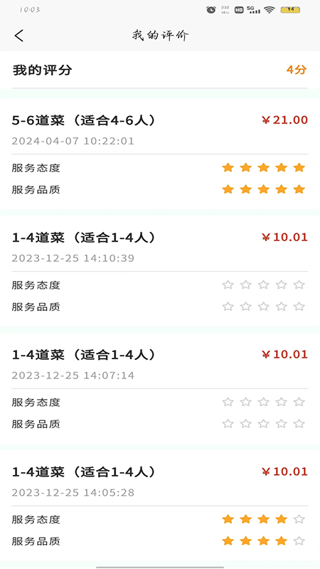 干饭集团厨师端2