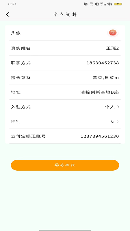干饭集团厨师端4