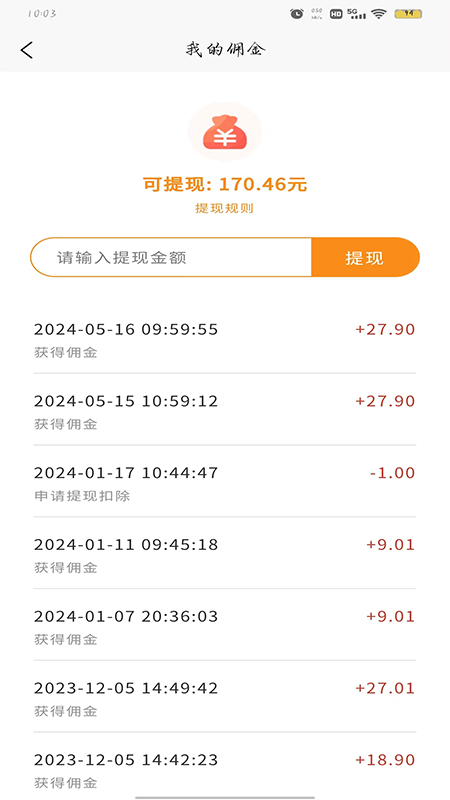 干饭集团厨师端3