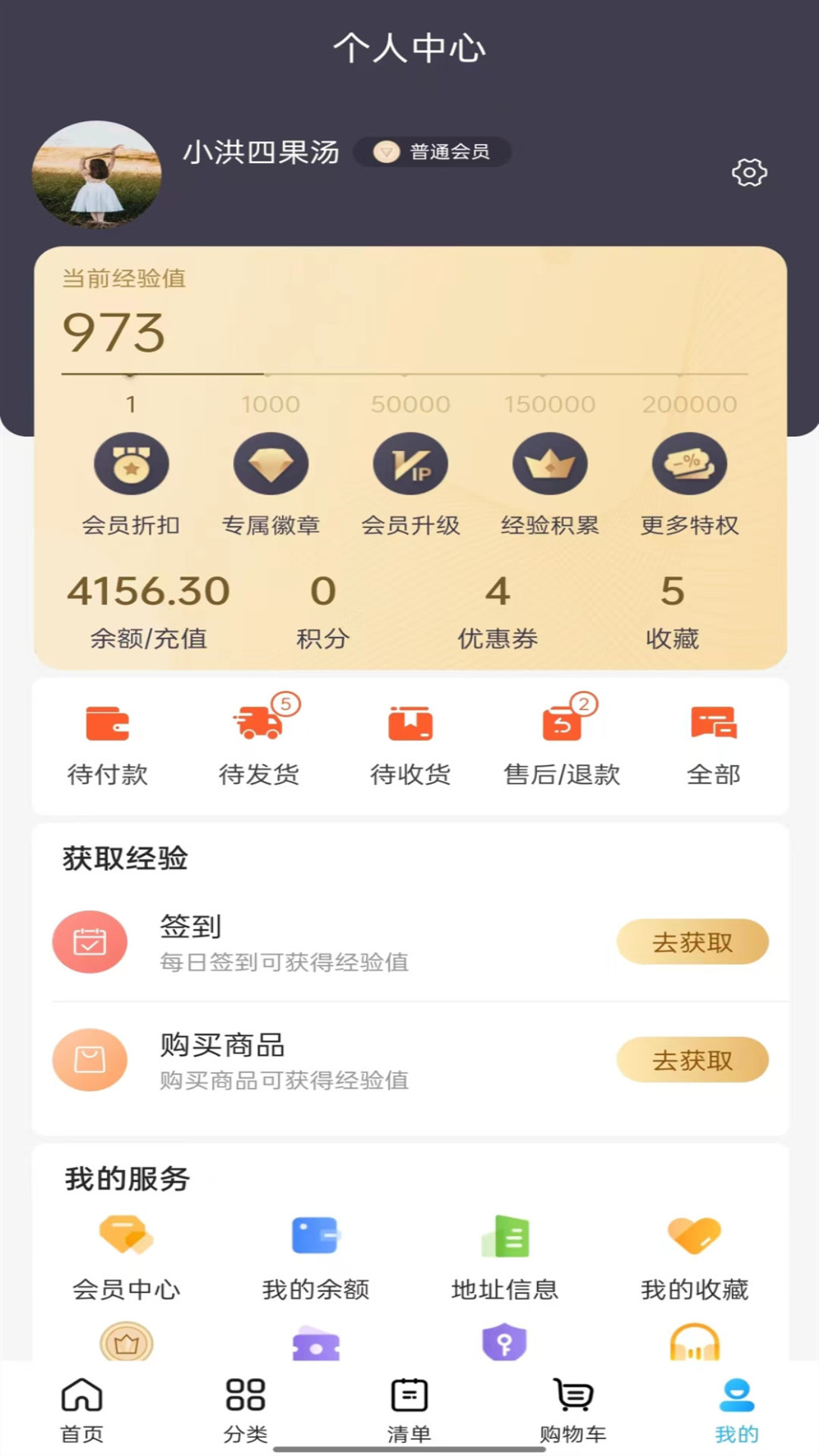 冻品会3
