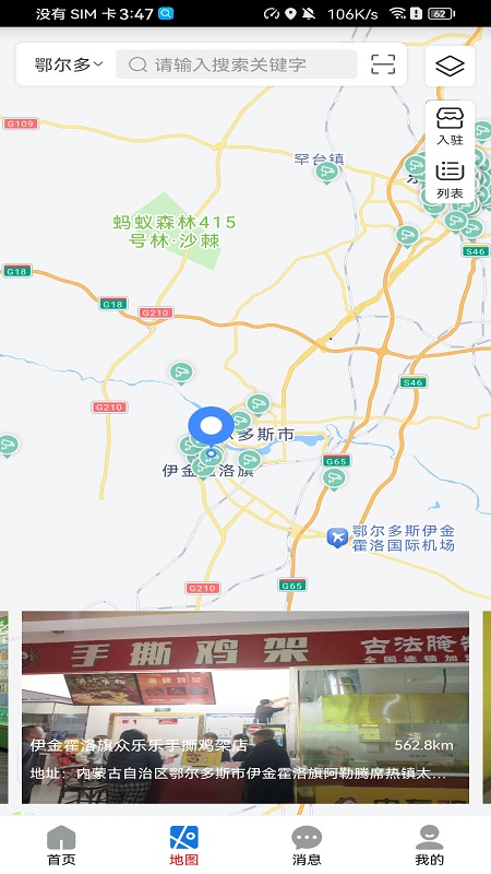 暖城食安2