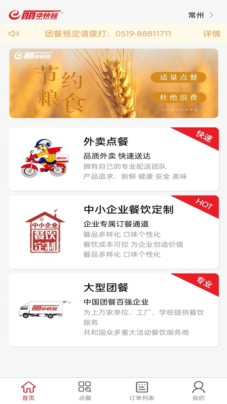 丽华快餐1
